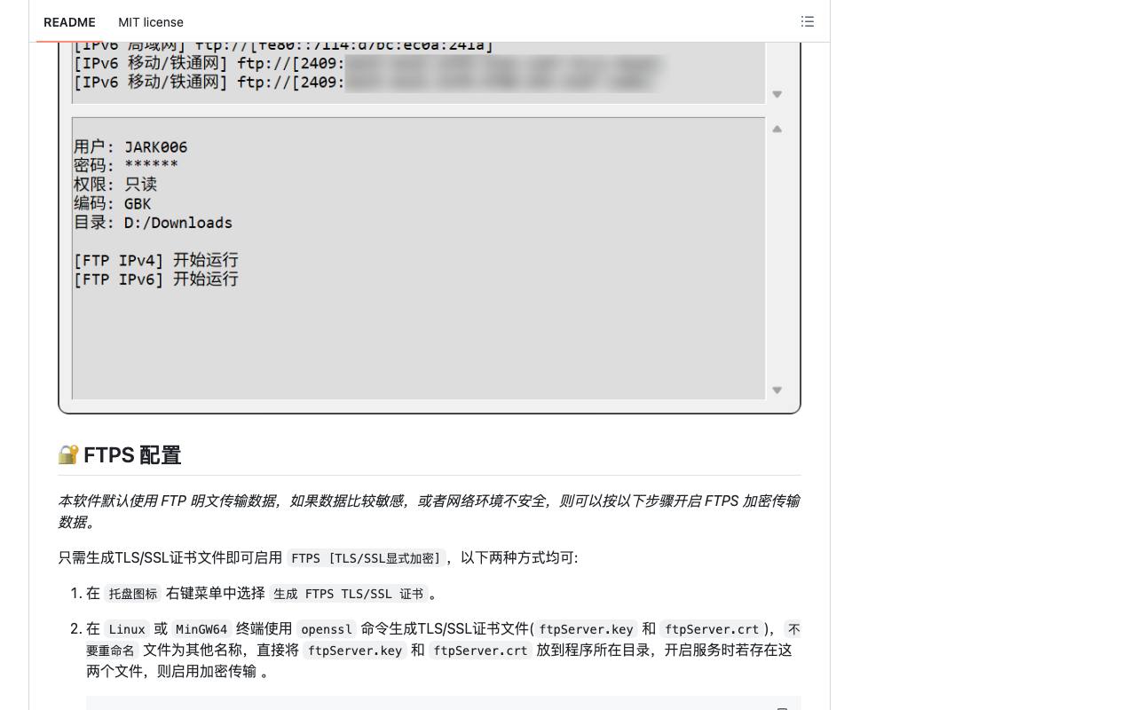 FtpServer 截图 3