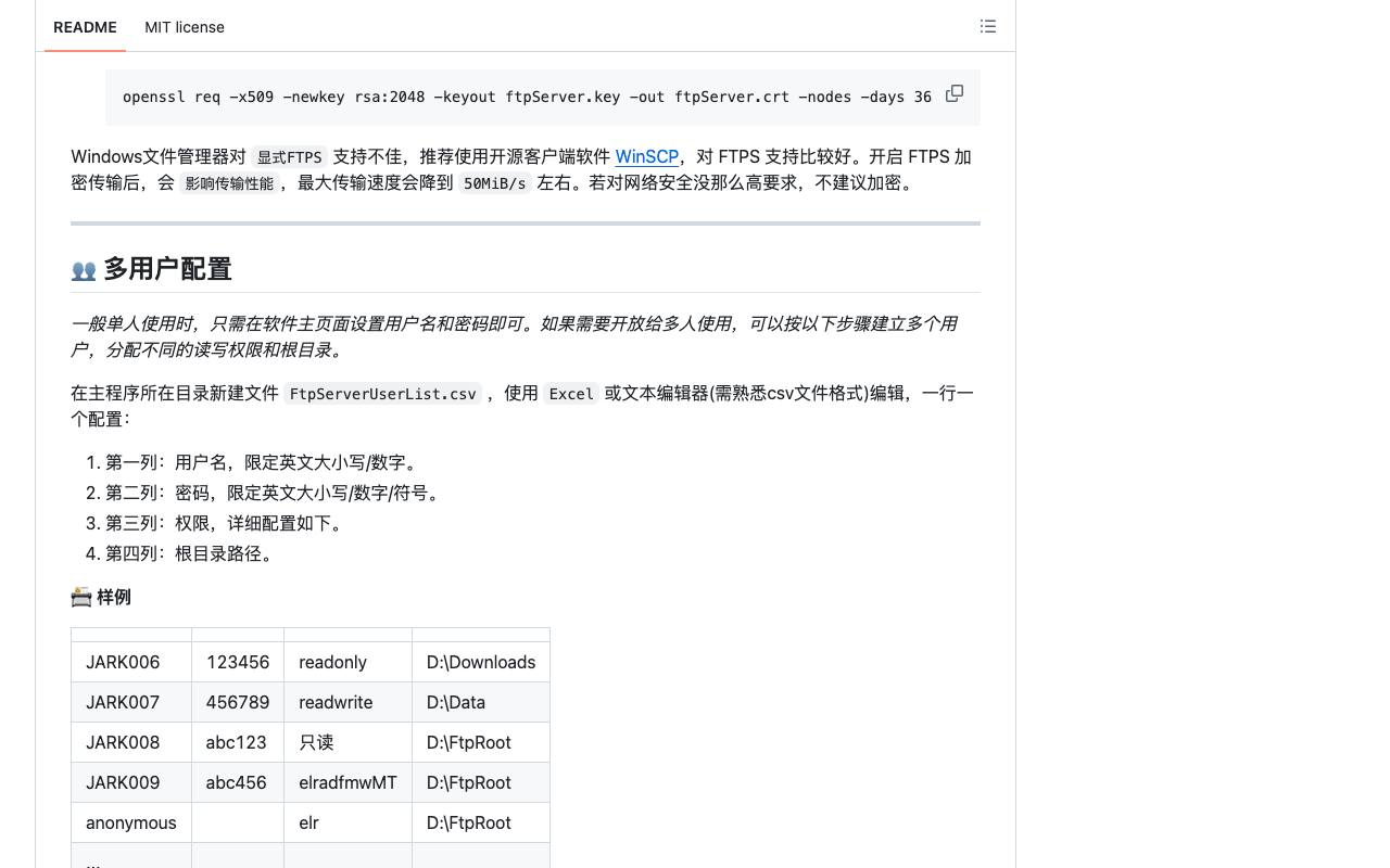 FtpServer 截图 4
