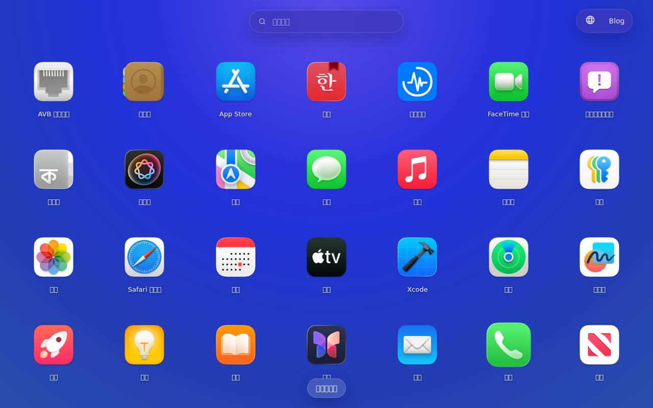 macLaunchpads macOS 26 的最佳启动台替代品 截图 1