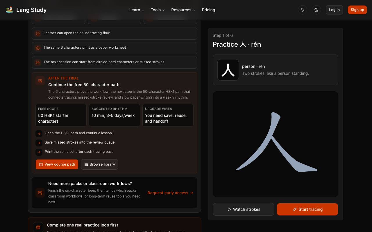 Lang Study 截图 2
