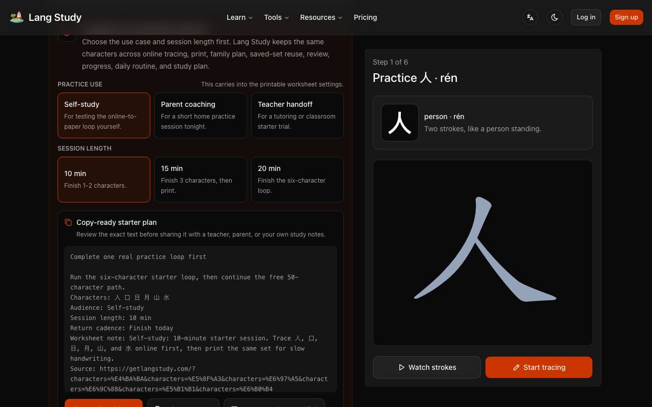 Lang Study 截图 3