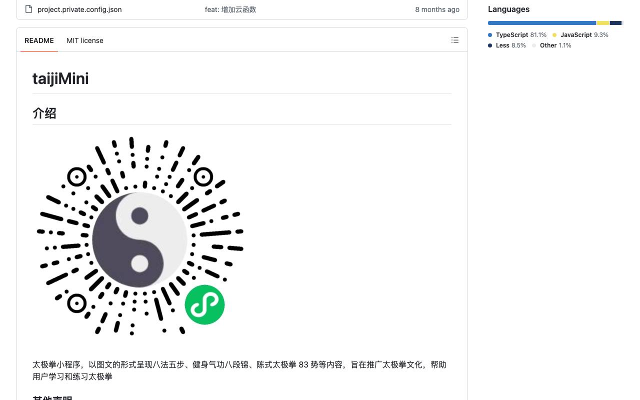 跟我学太极-陈式 截图 2