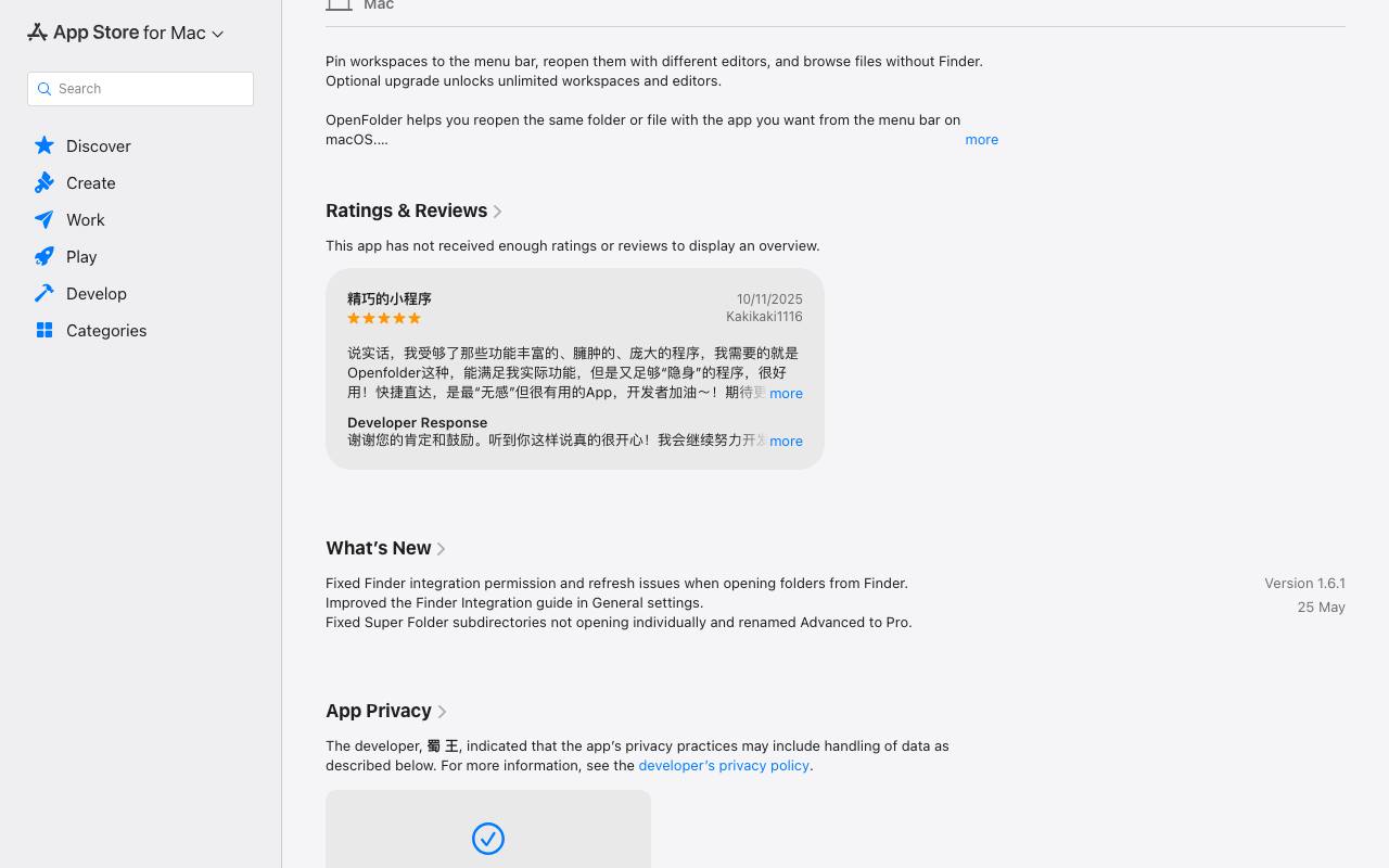 OpenFolder 截图 2