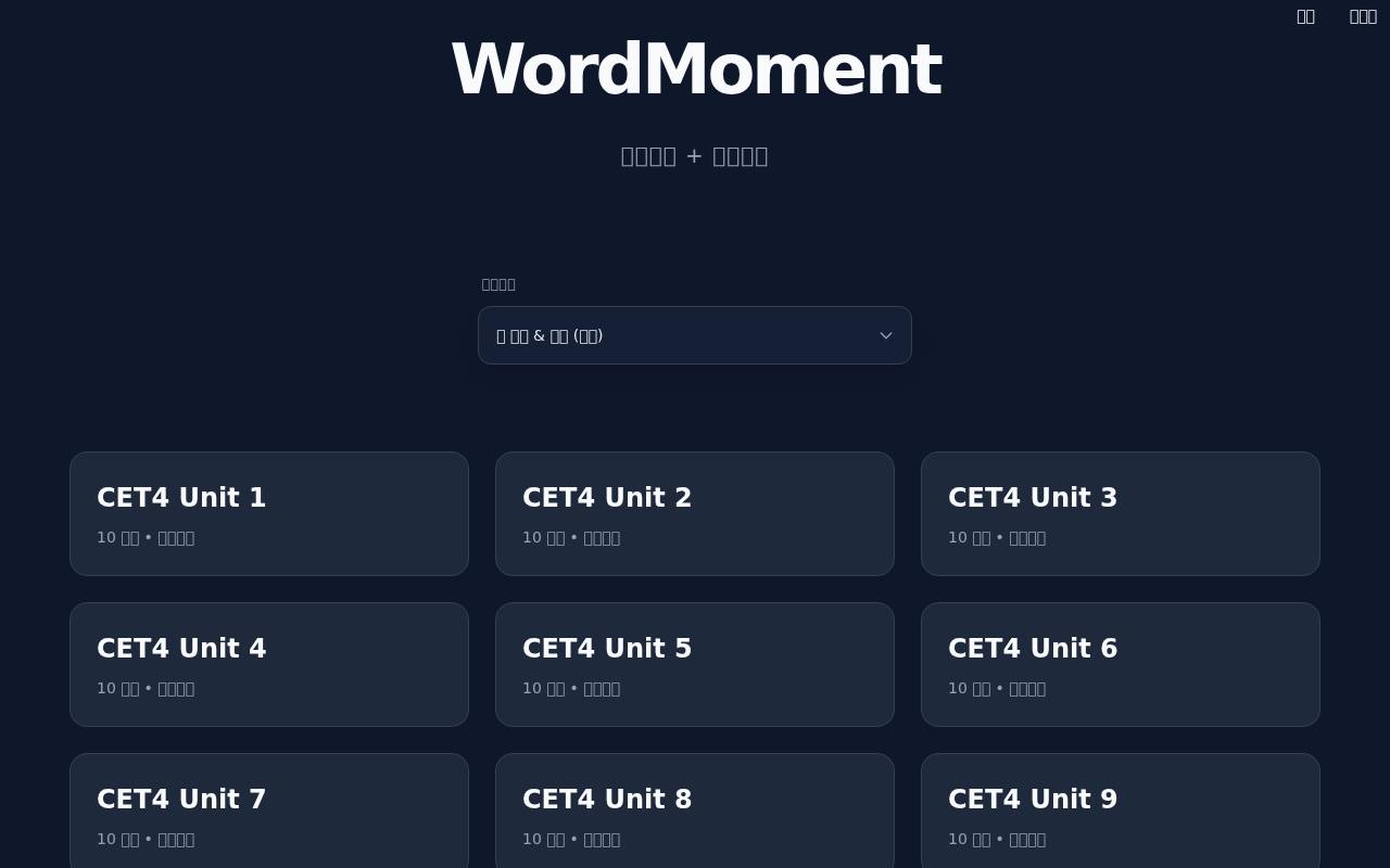 WordMoment 截图 1