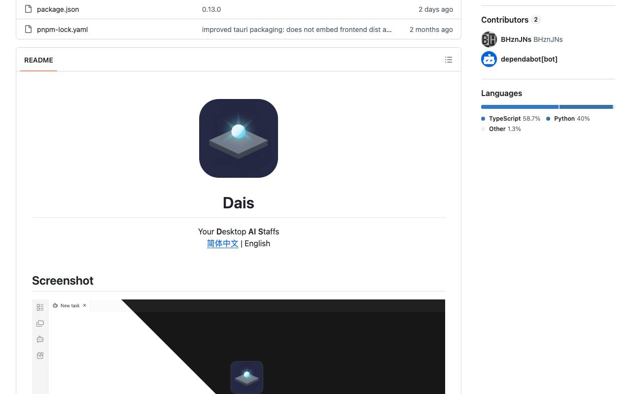 Dais 截图 2