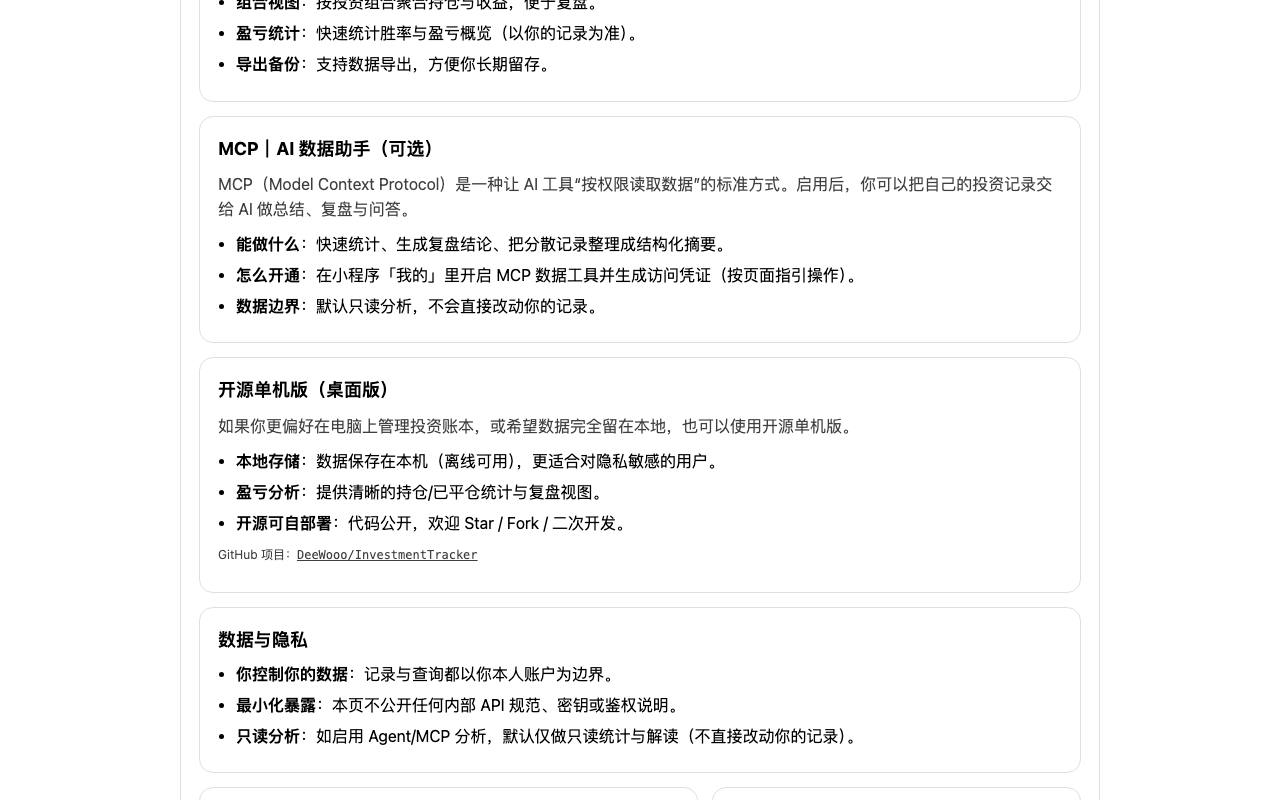 记账tracker 截图 2