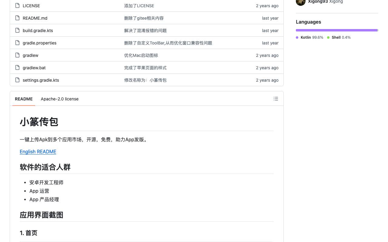 小篆传包 截图 2