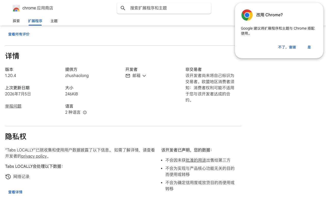 Tabs LOCALLY 截图 3
