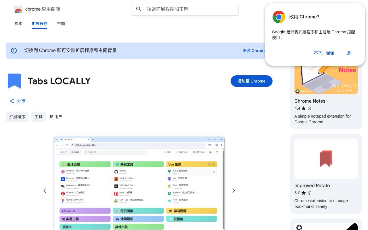 Tabs LOCALLY 截图 1