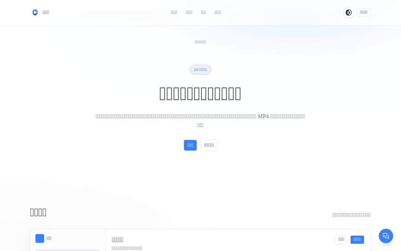 云播切片 截图 2