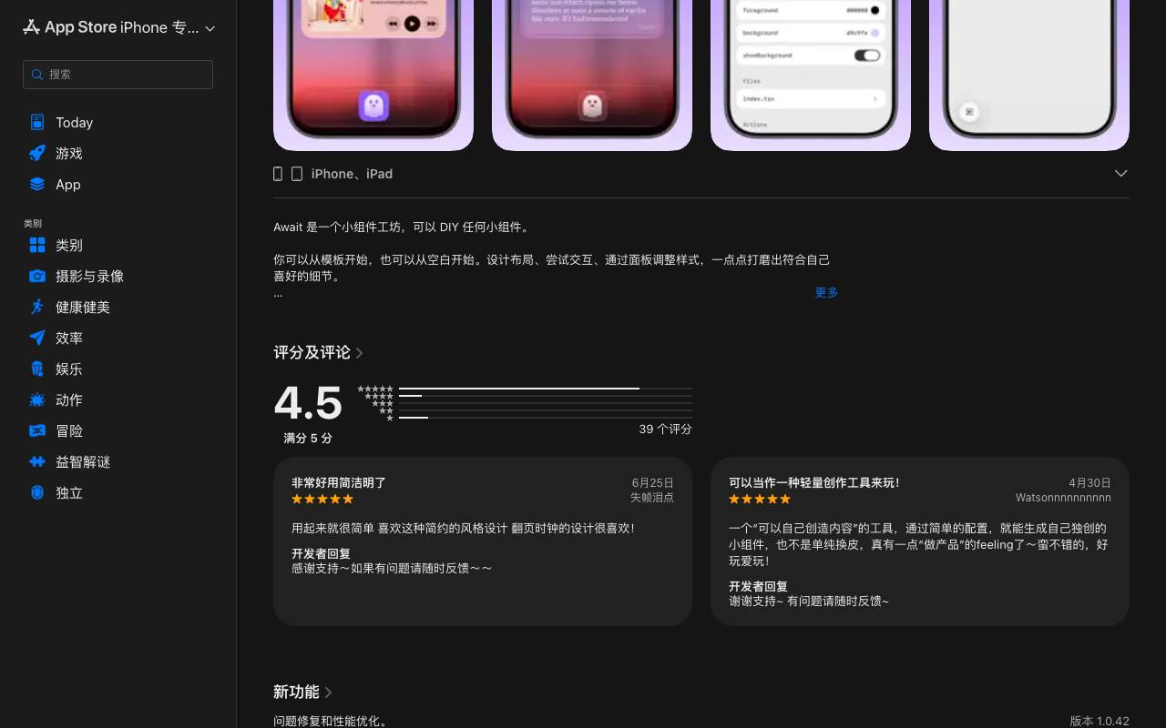 Await (iOS) 截图 2