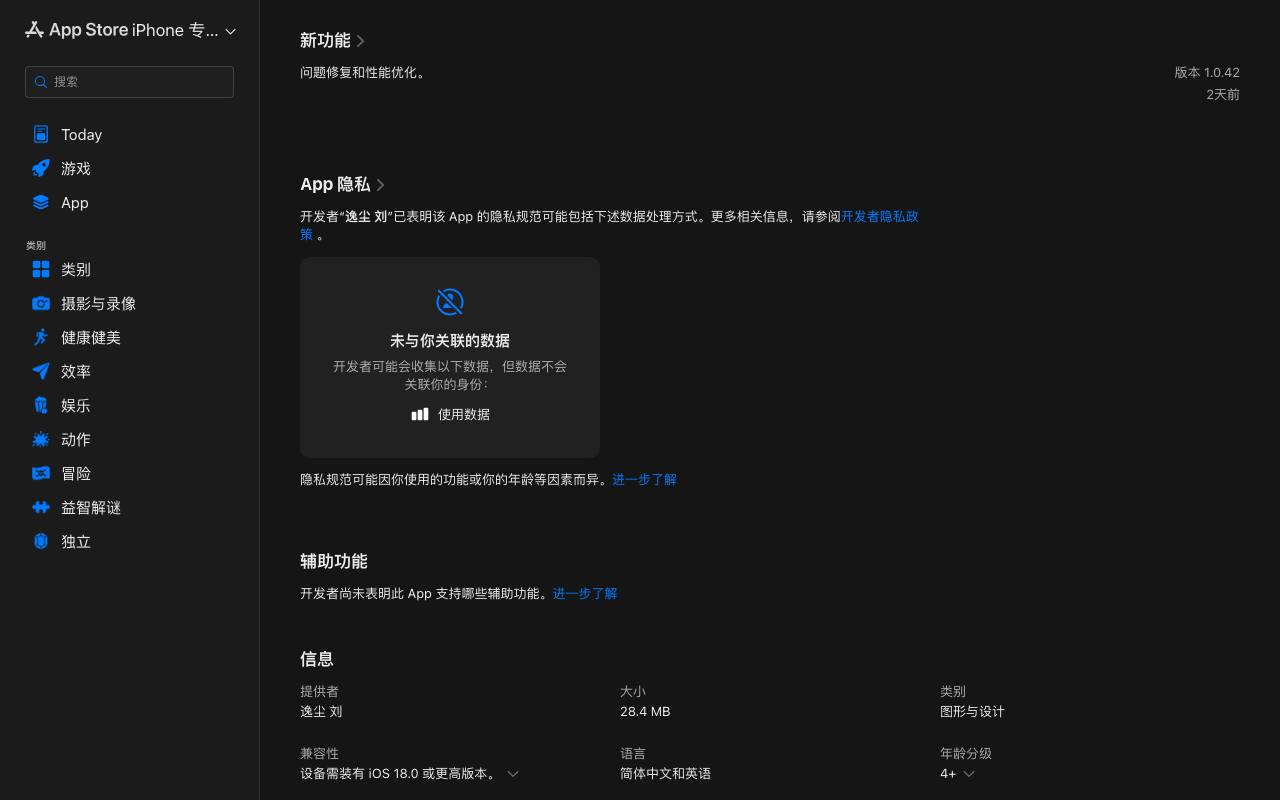 Await (iOS) 截图 3