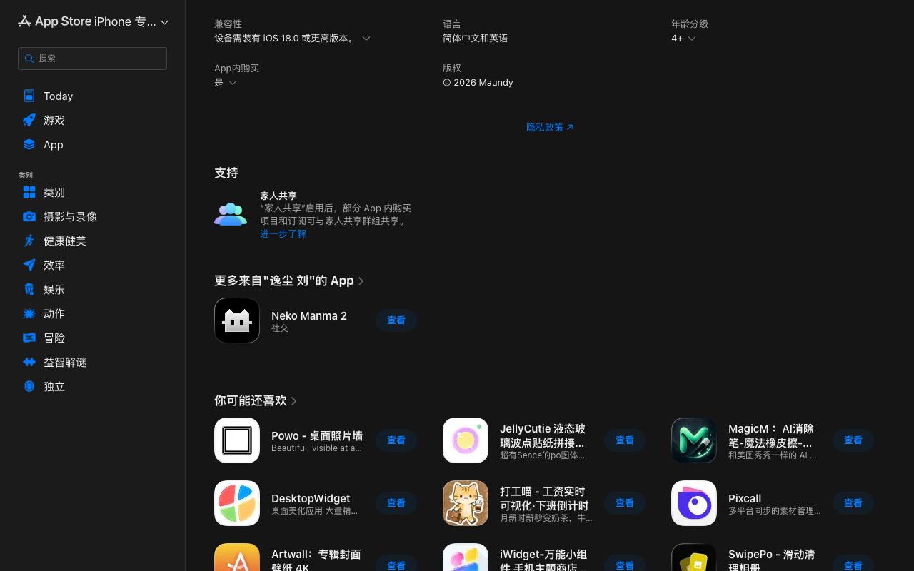Await (iOS) 截图 4
