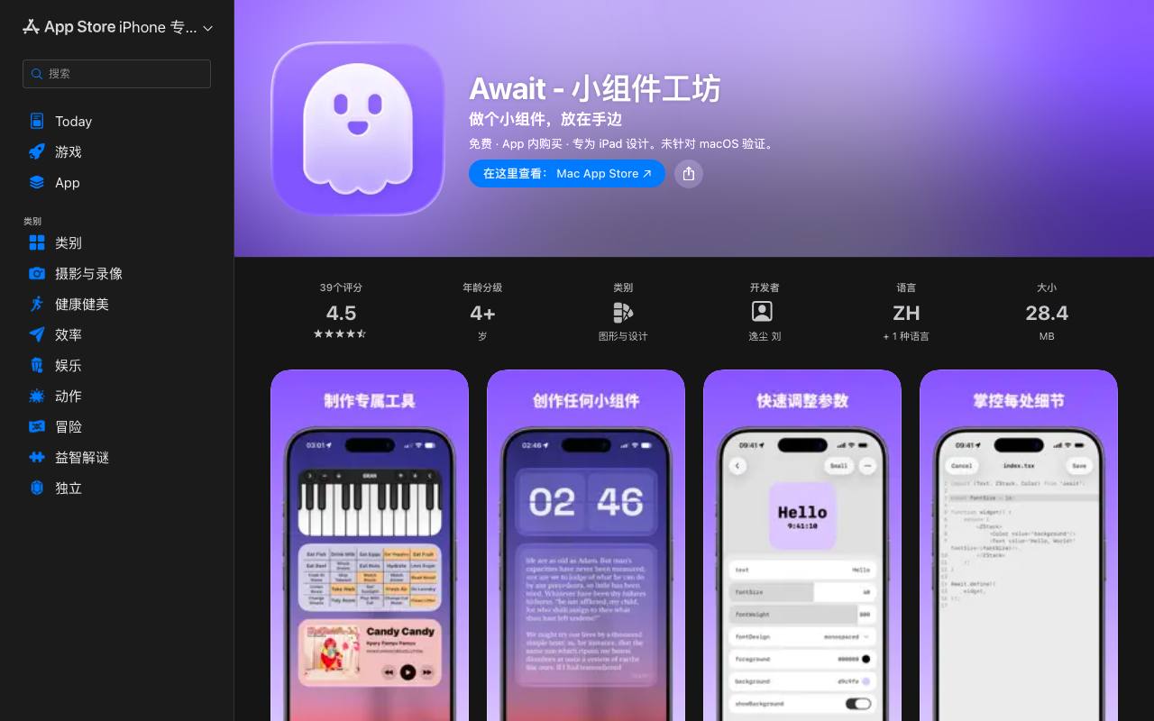 Await (iOS) 截图 1