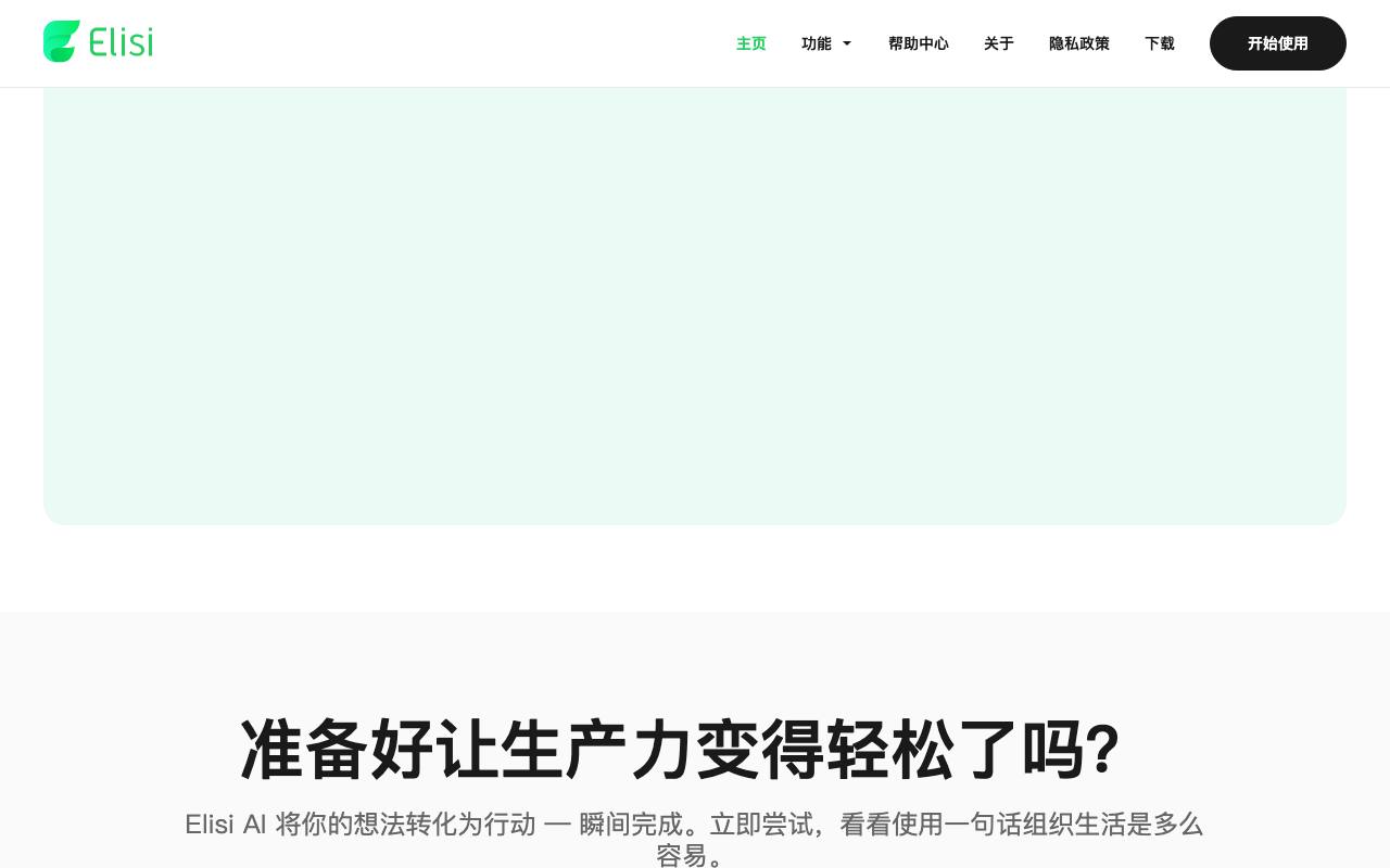 Elisi 截图 3