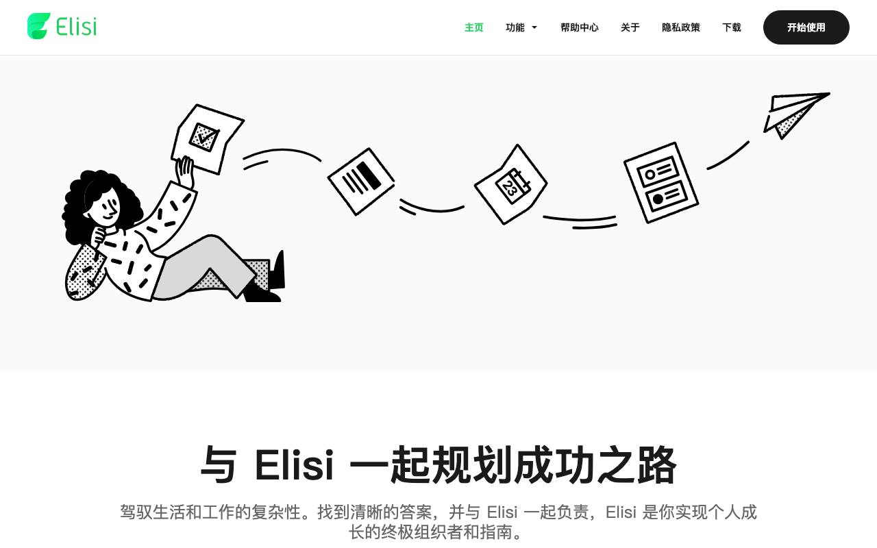 Elisi 截图 4