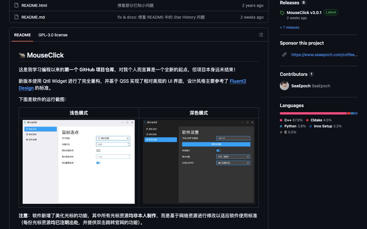MouseClick 截图 2