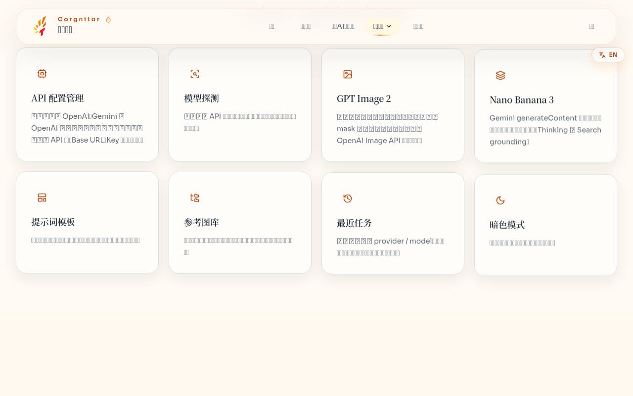 CrossGen 截图 2