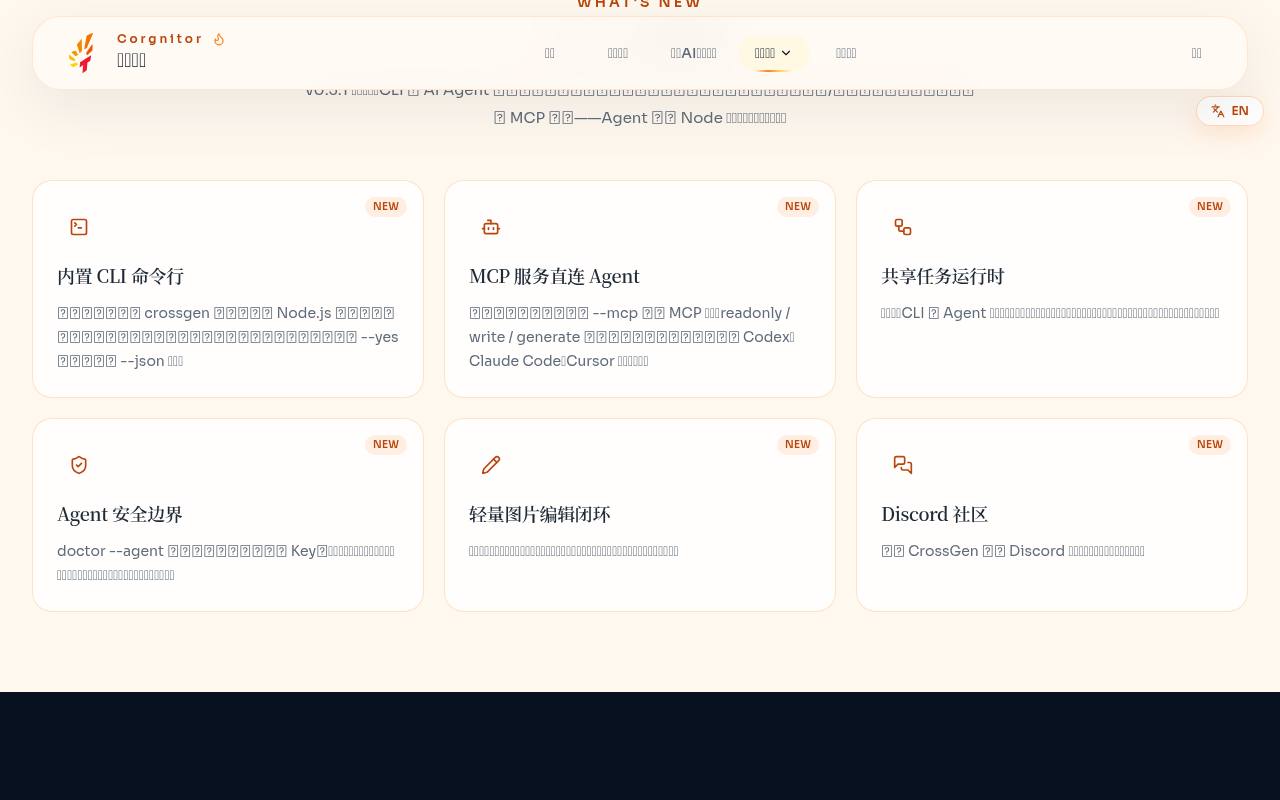 CrossGen 截图 3