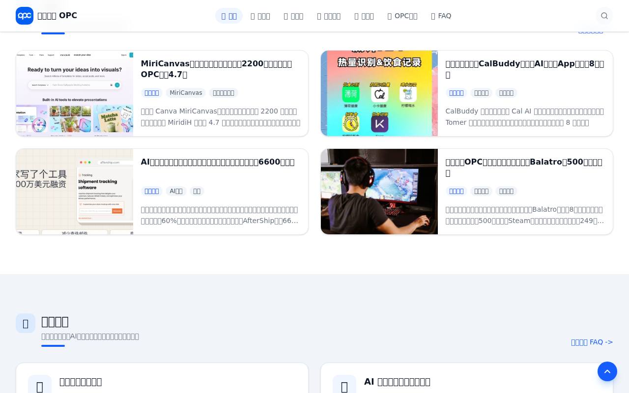 人人都是OPC 截图 4