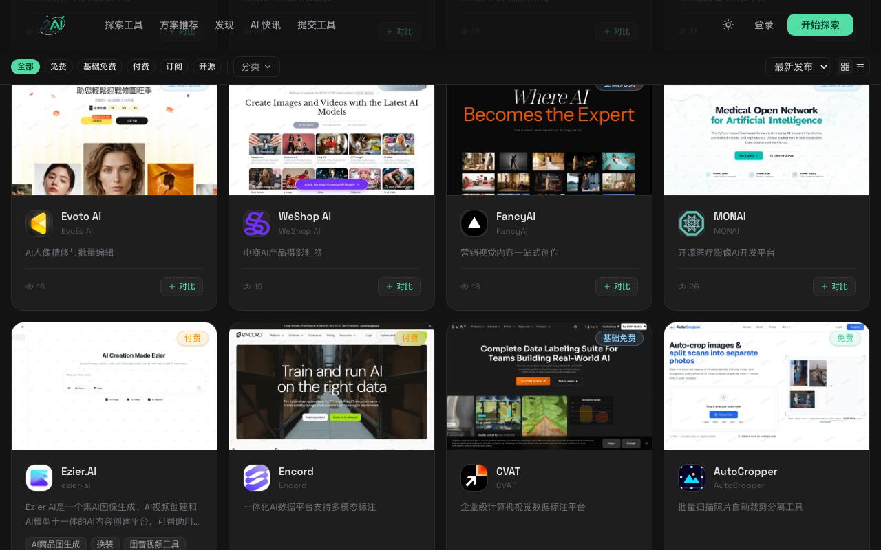 2AI Tools 截图 2