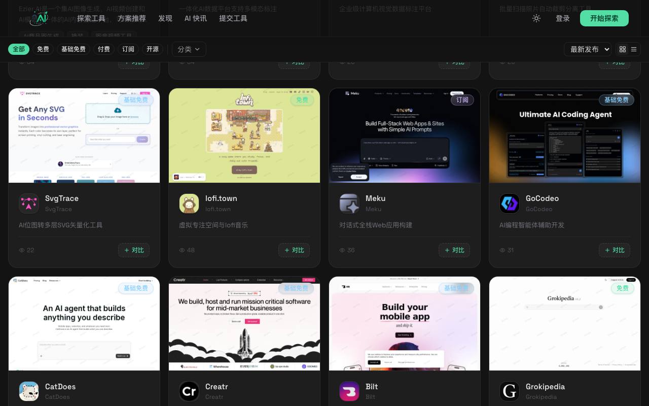 2AI Tools 截图 3