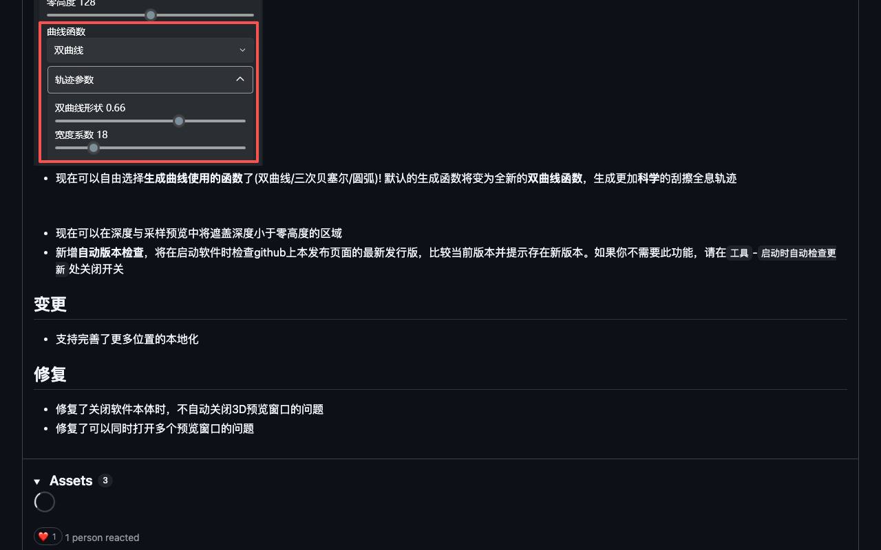EZHolo 截图 2
