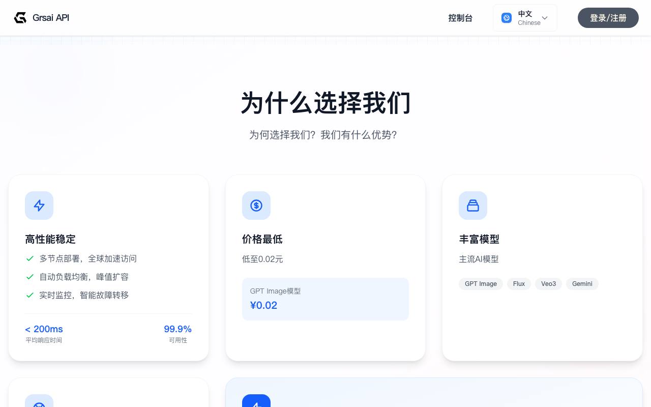 GrsAi 截图 2