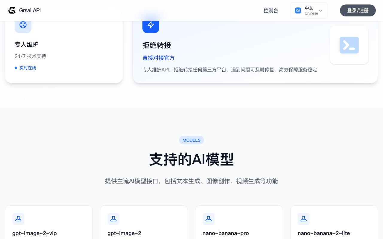 GrsAi 截图 3