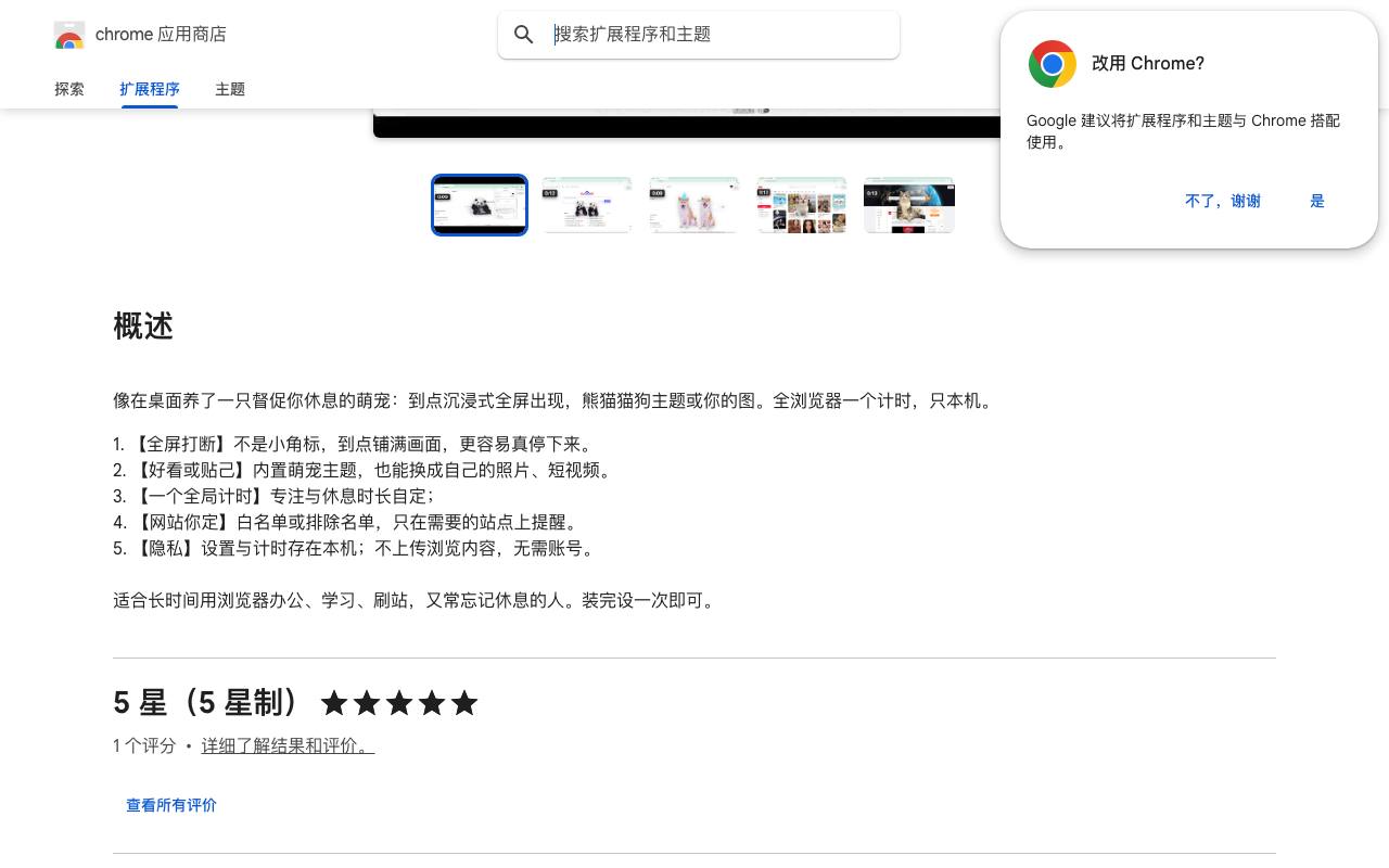 全屏守门员 截图 2