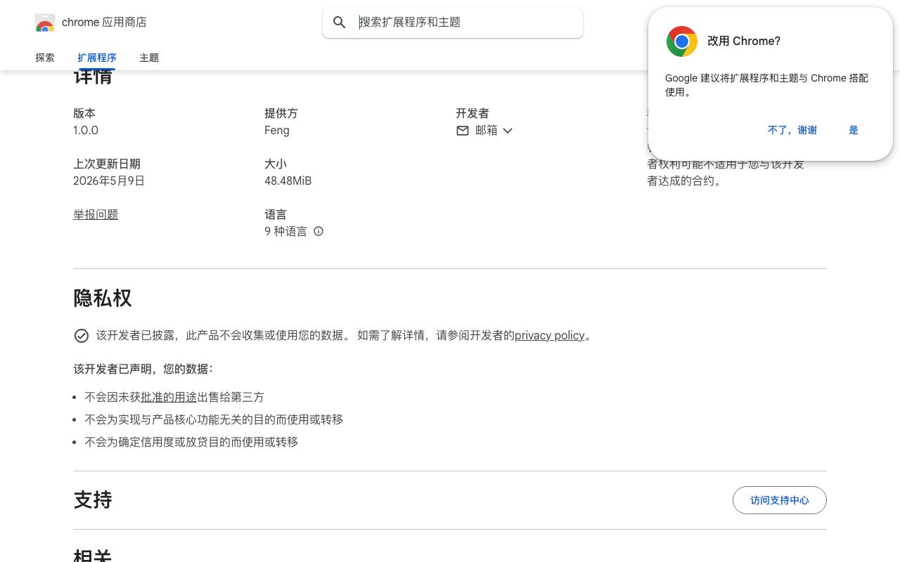 全屏守门员 截图 3