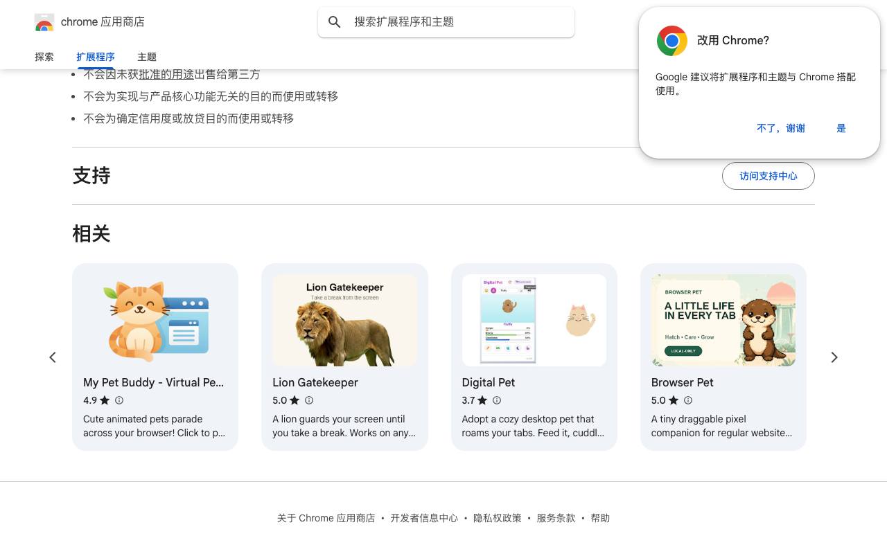 全屏守门员 截图 4
