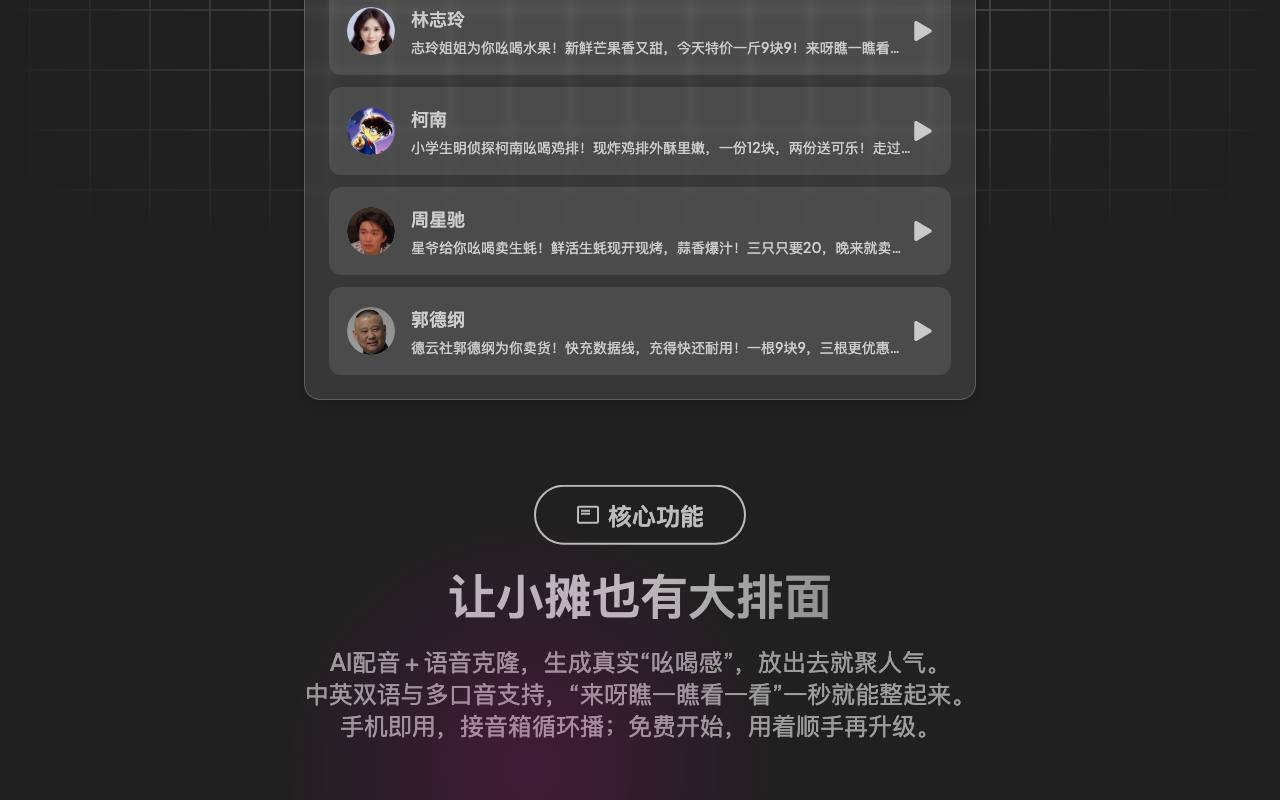 CelebShout 截图 2