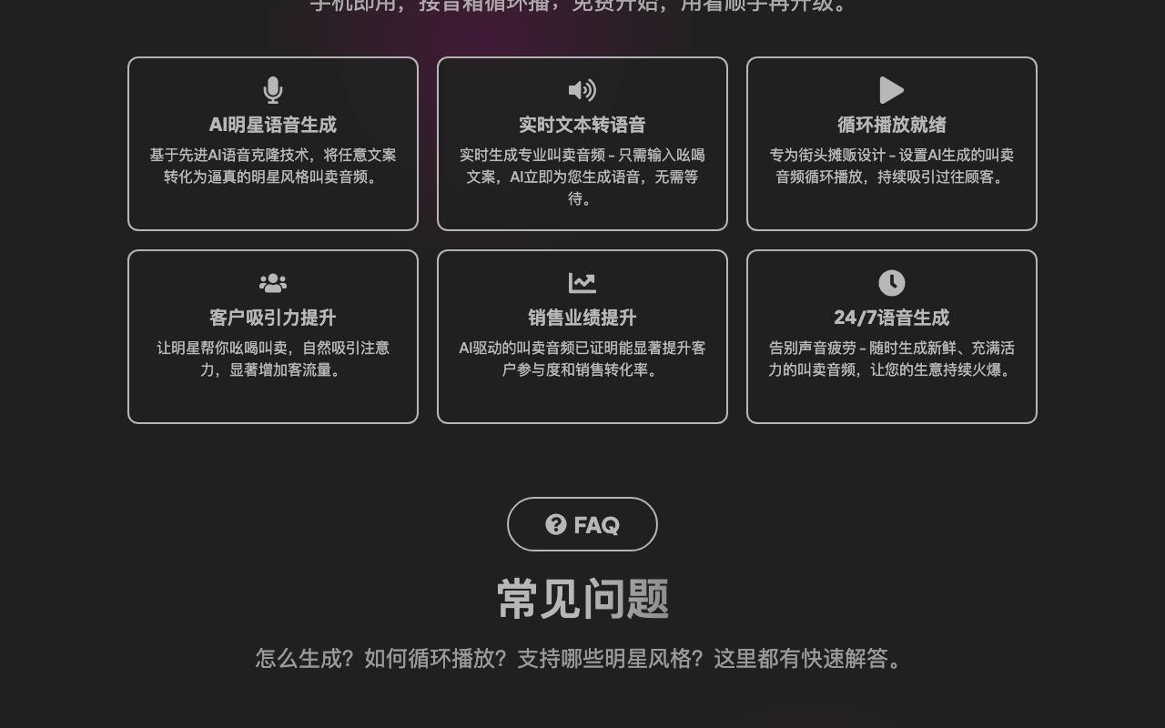 CelebShout 截图 3