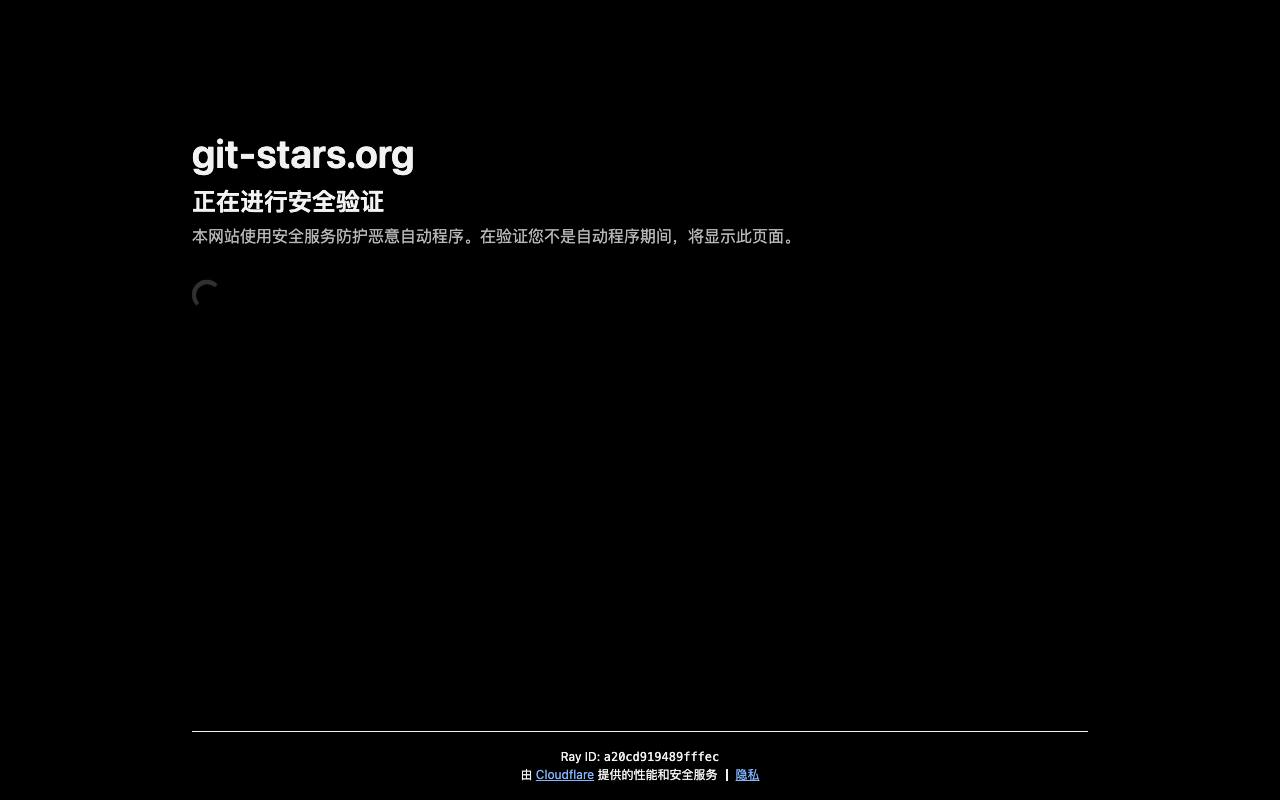 Git Stars 截图 1