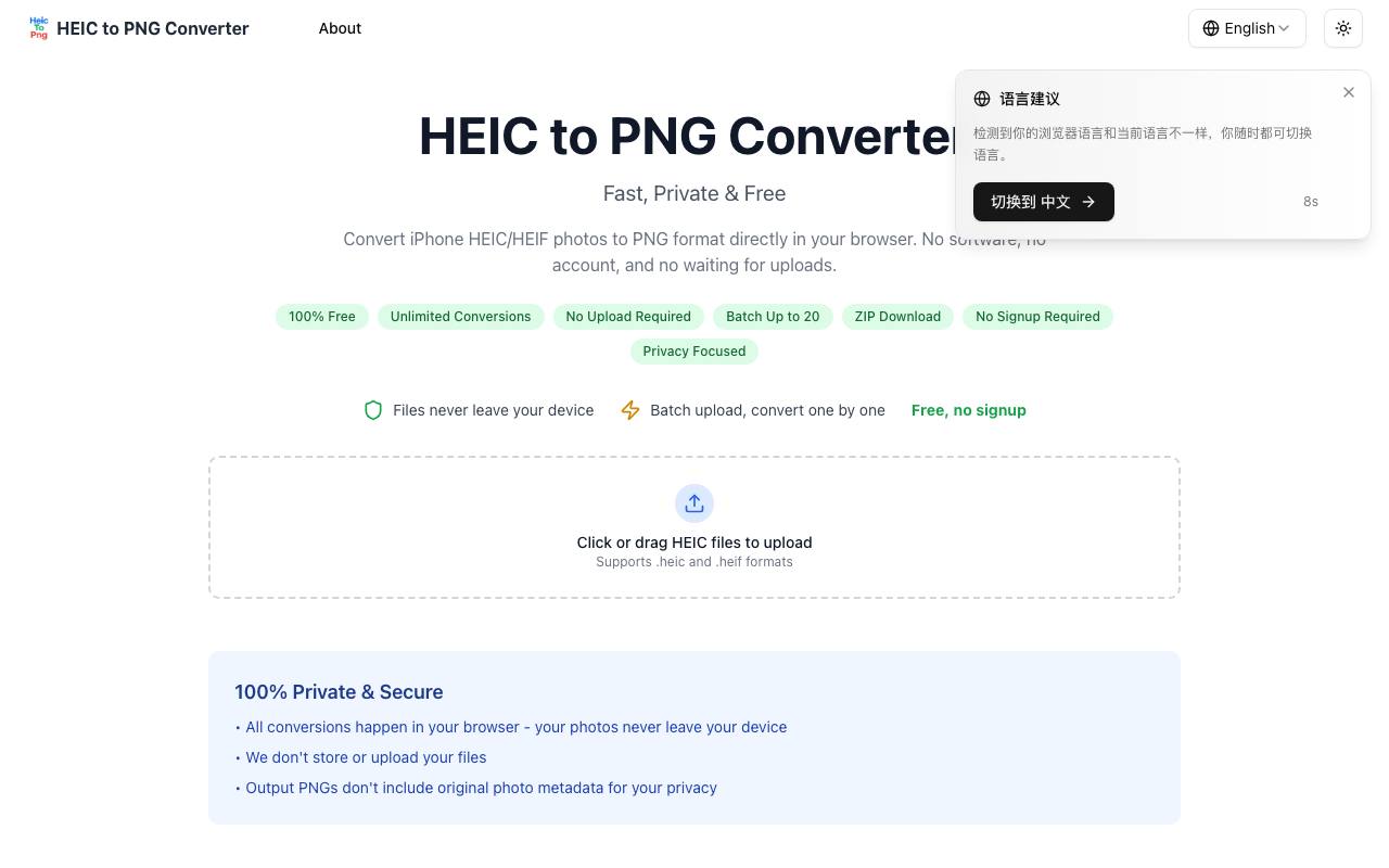 Heic To Png 截图 1