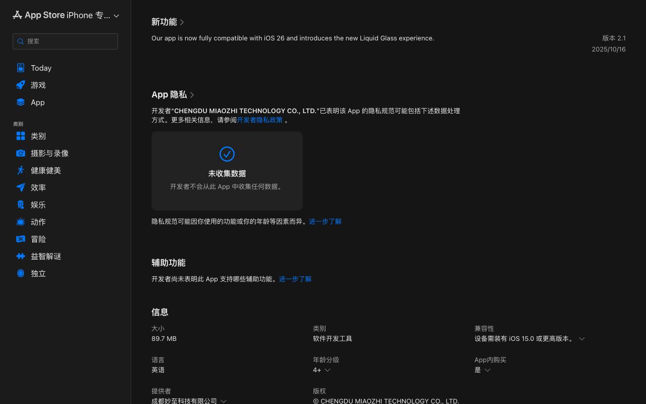 OpenTerm 截图 3