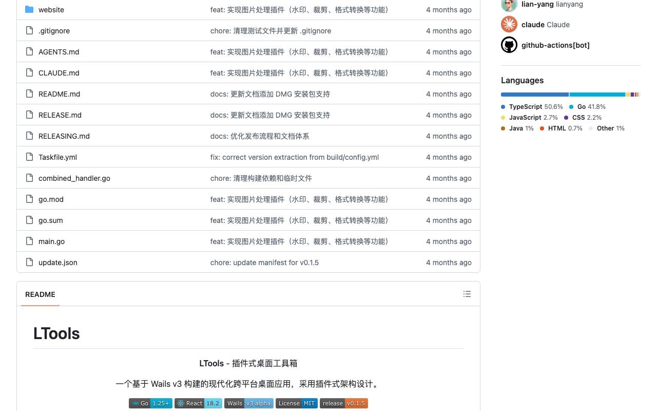 LTools 截图 2