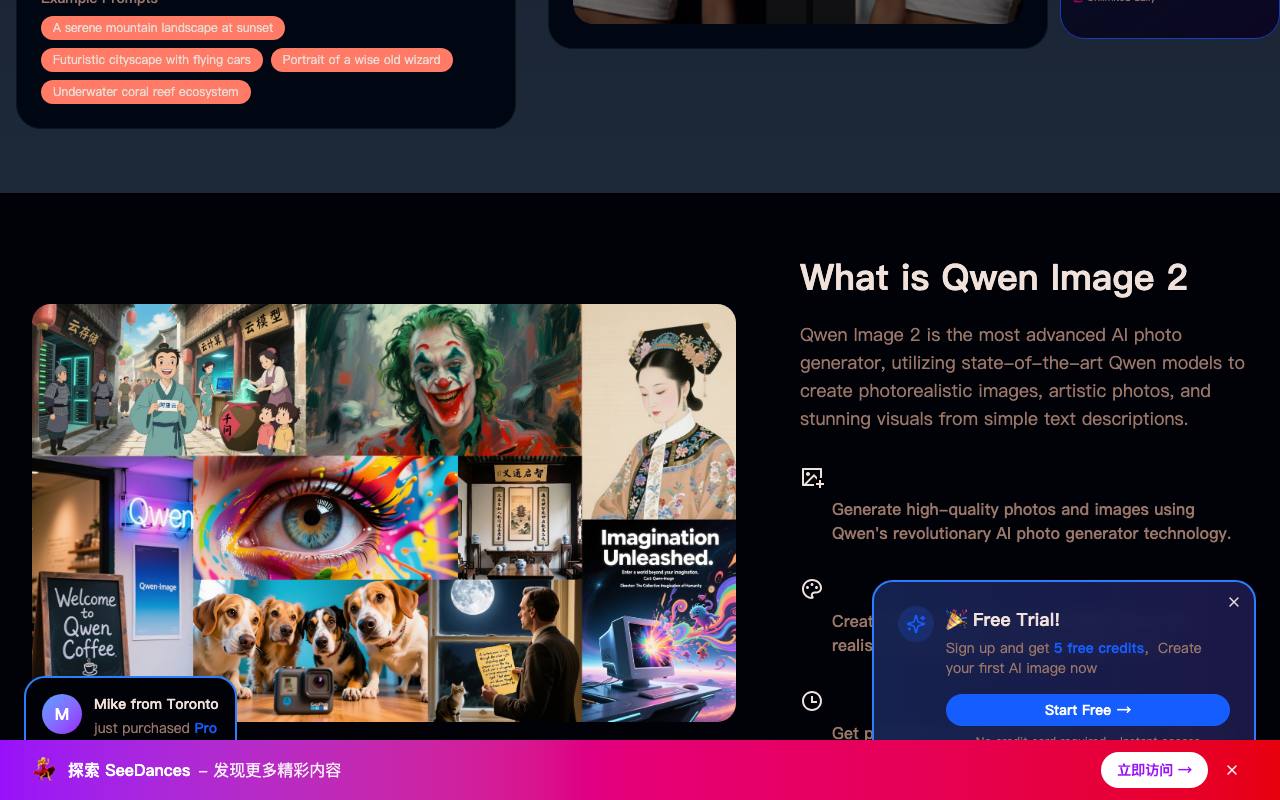 Qwen Image 截图 3