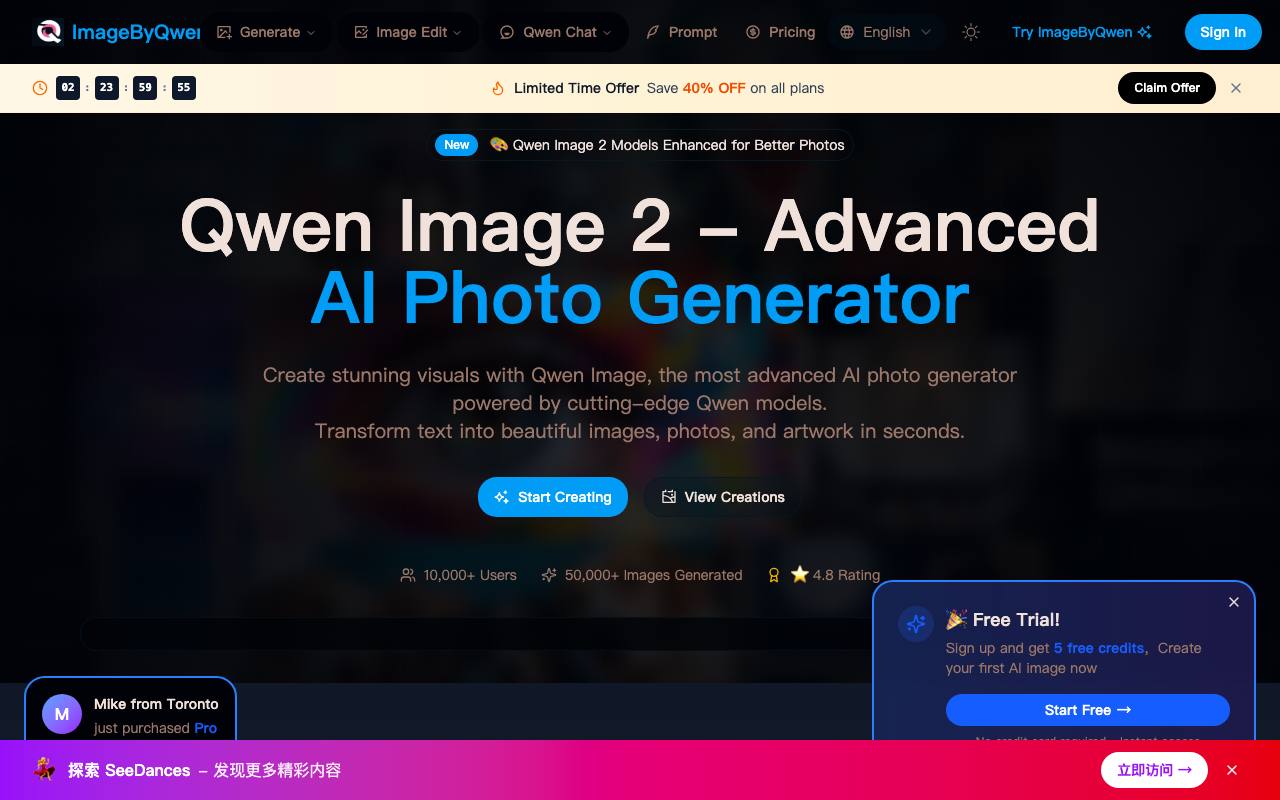 Qwen Image 截图 1