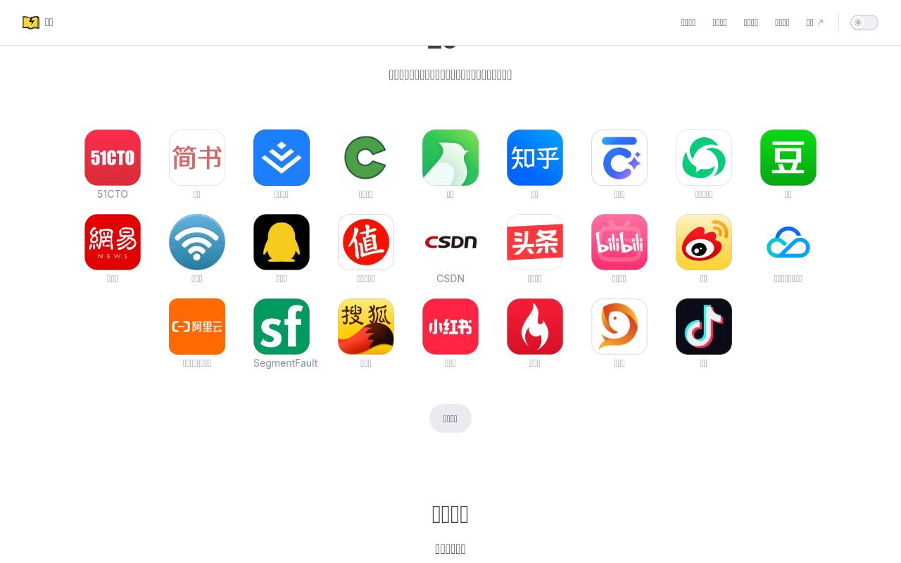 媒发 截图 2