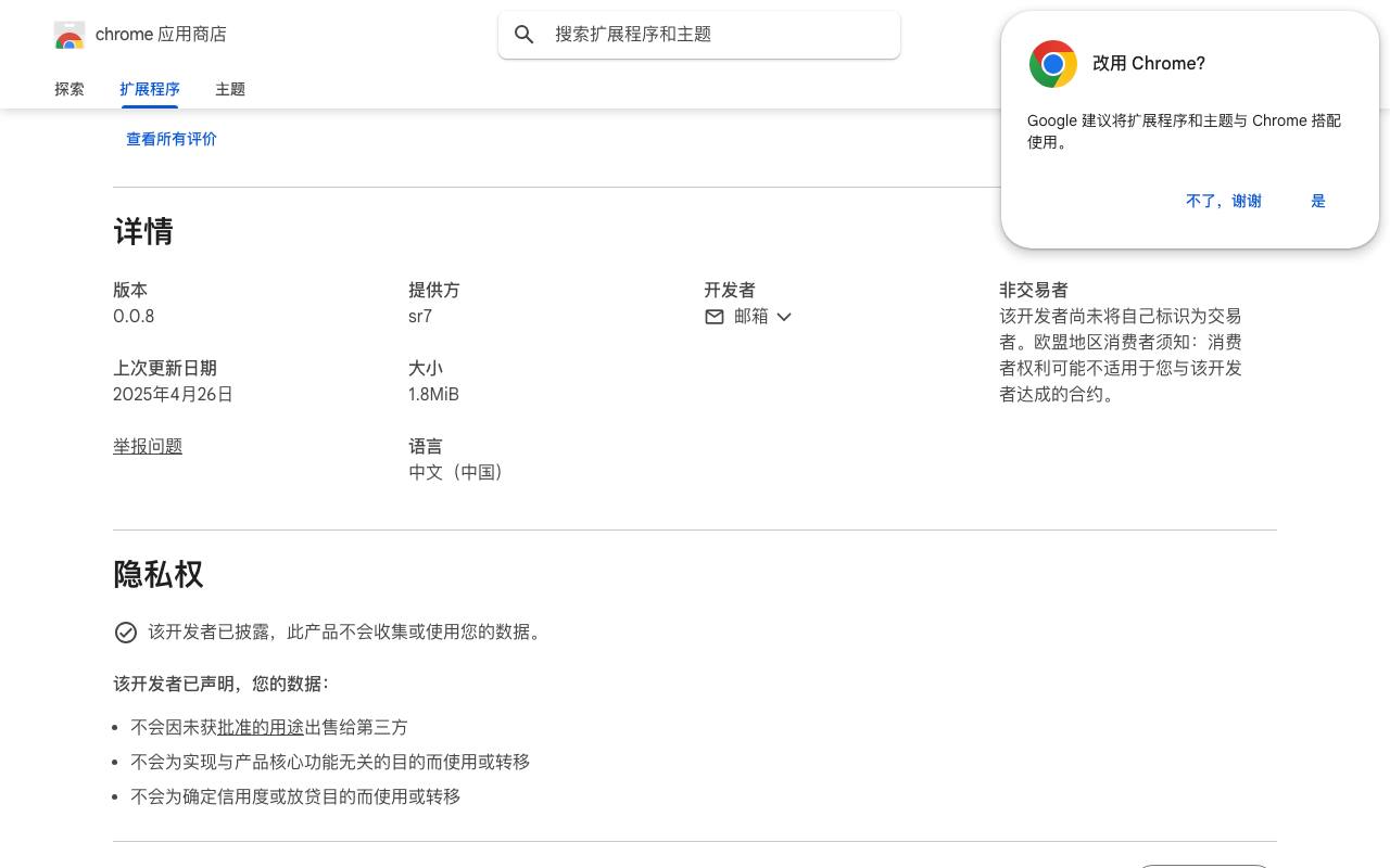 ReplayTact - Form Automation Tester 截图 3