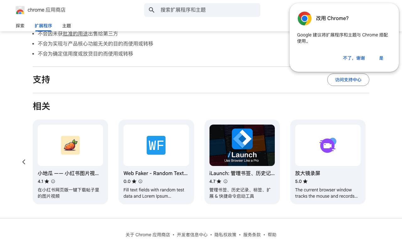 ReplayTact - Form Automation Tester 截图 4
