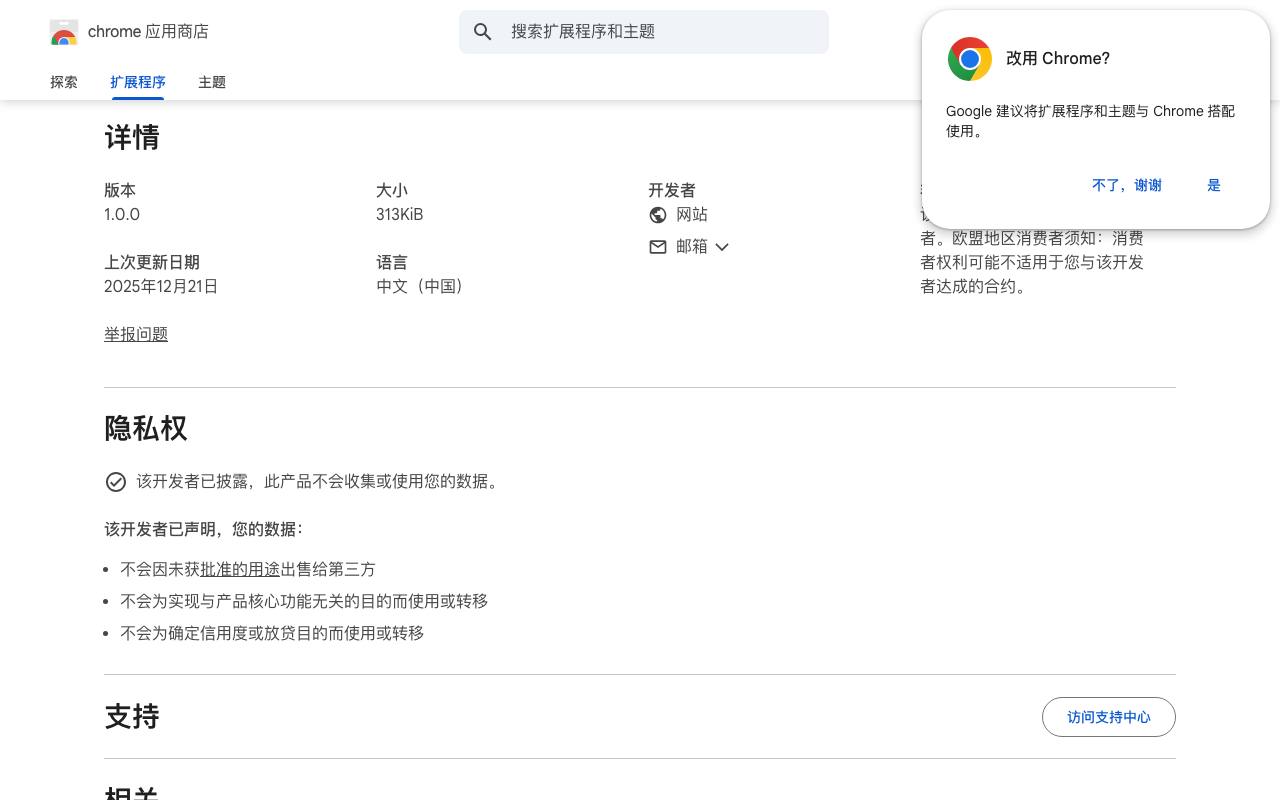 Bilibili “换一换” 历史插件 截图 3
