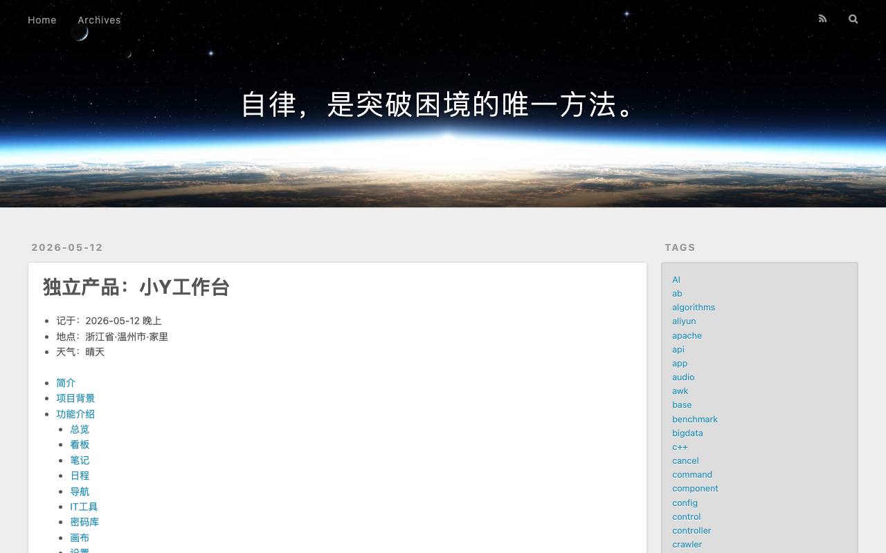 叉叉笔记 截图 1