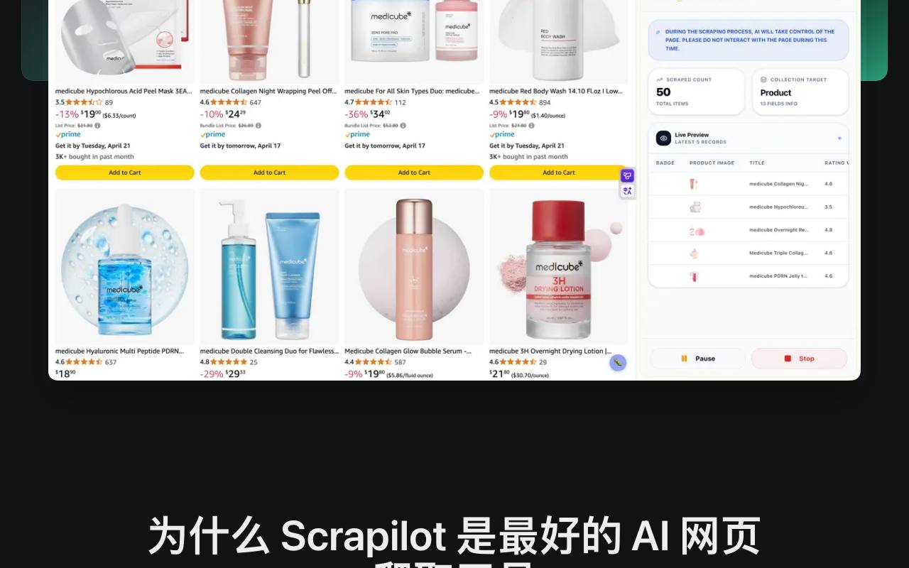 Scrapilot 截图 2
