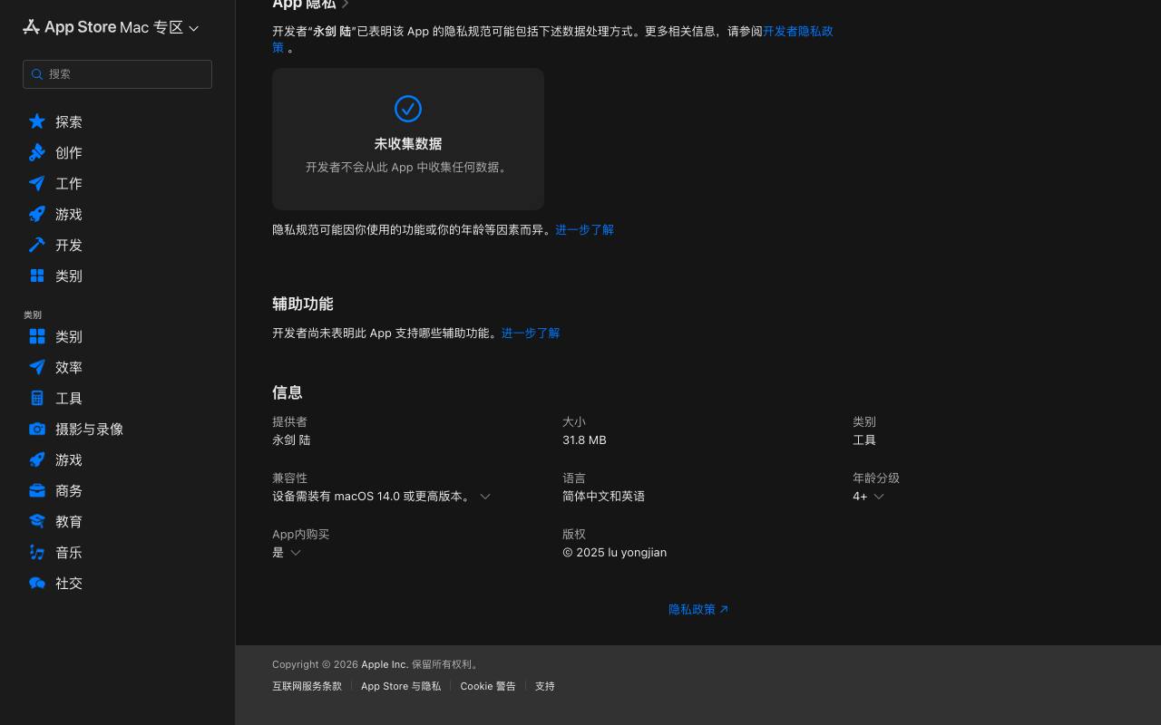 桌面新宠(NewPet) 截图 3