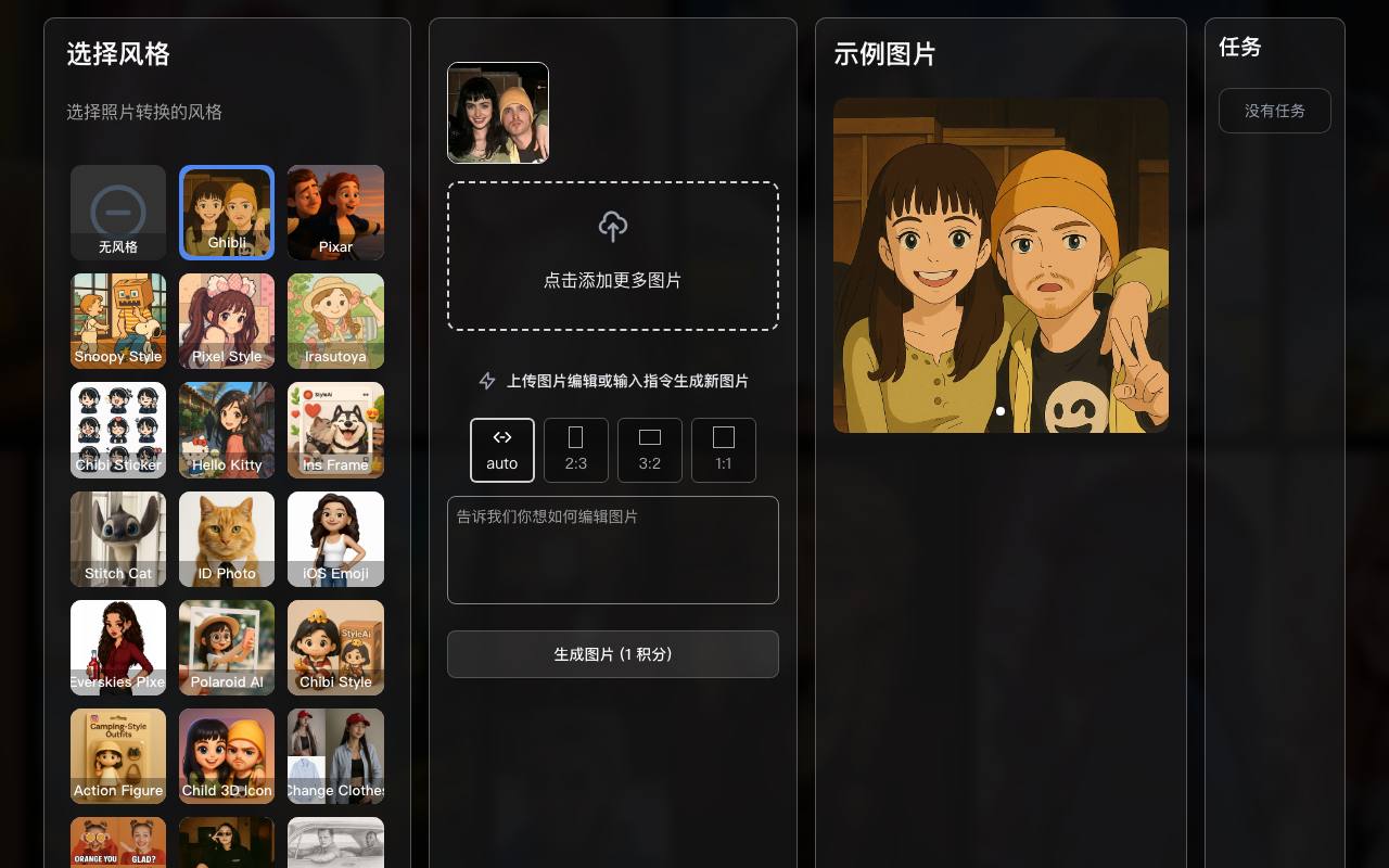 Style Ai 截图 2