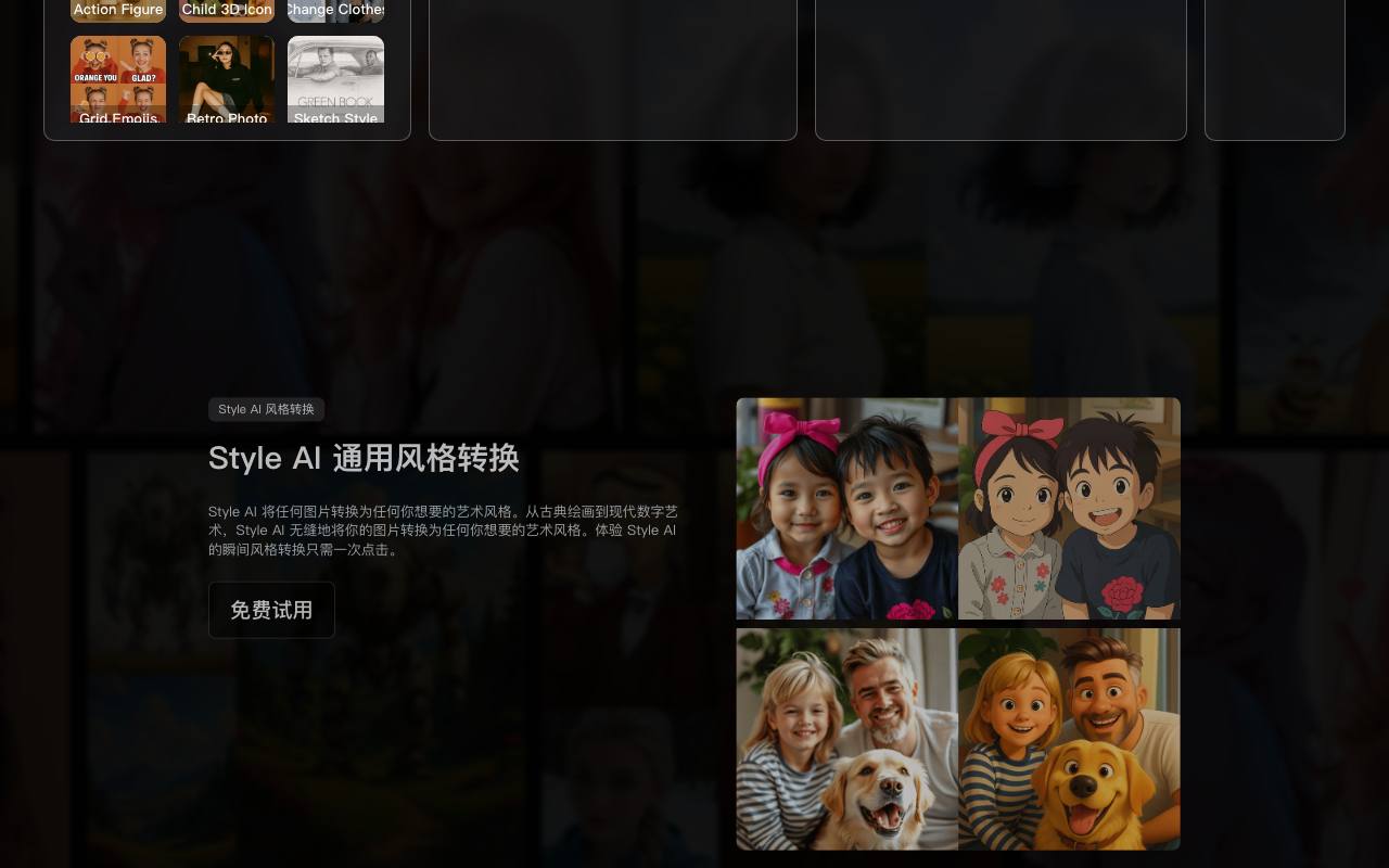 Style Ai 截图 3