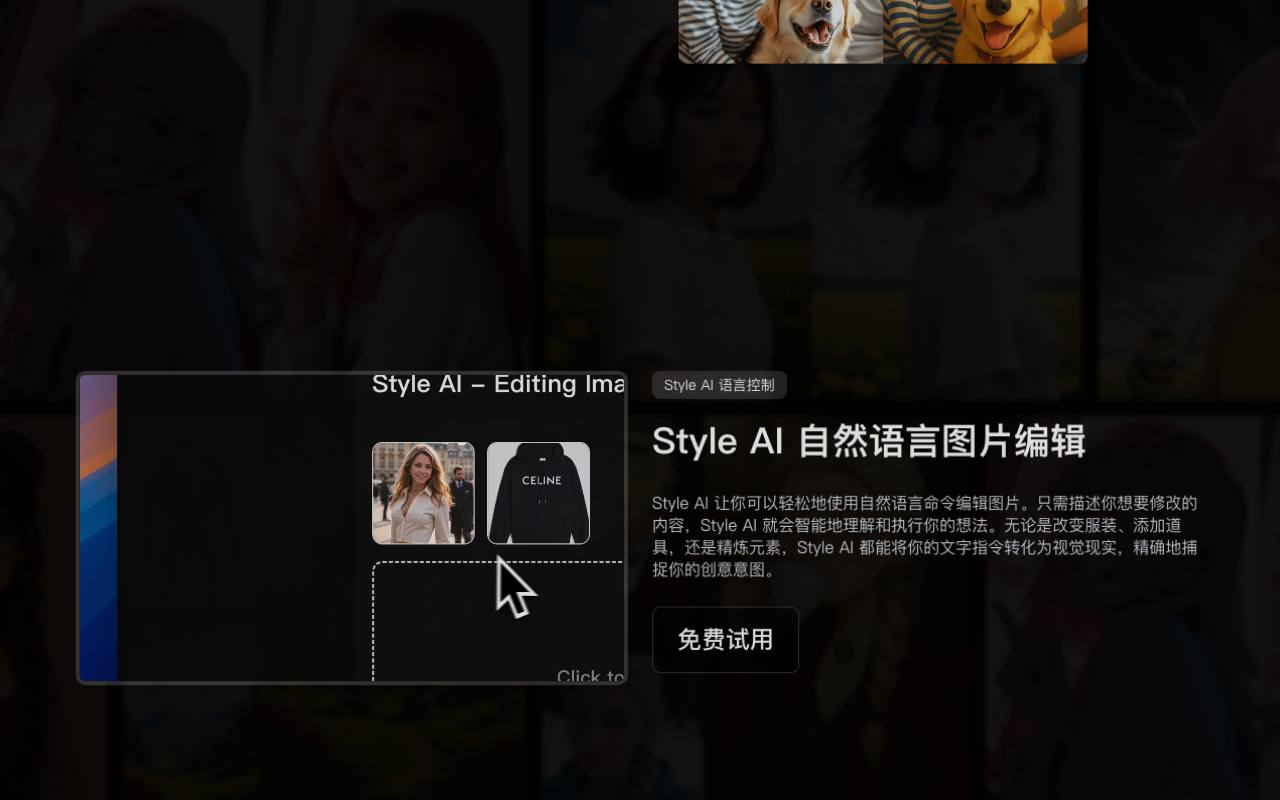 Style Ai 截图 4